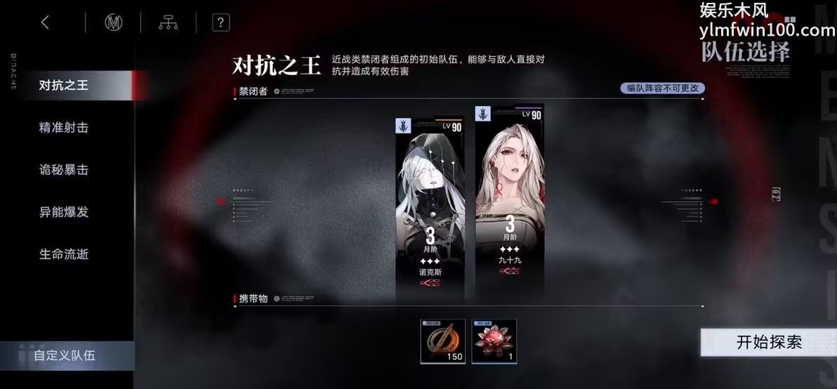 无期迷途无尽梦魇长夜微光攻略 无期迷途无尽梦魇长夜微光玩法详解图6