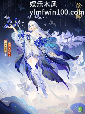 阴阳师蝉冰雪女花合战皮肤怎么获得 阴阳师蝉冰雪女花合战皮肤获取攻略图3