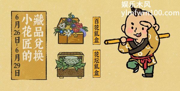 《江南百景图》叶满池塘逢夏至活动介绍