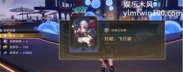 崩坏星穹铁道彗星美人任务怎么完成