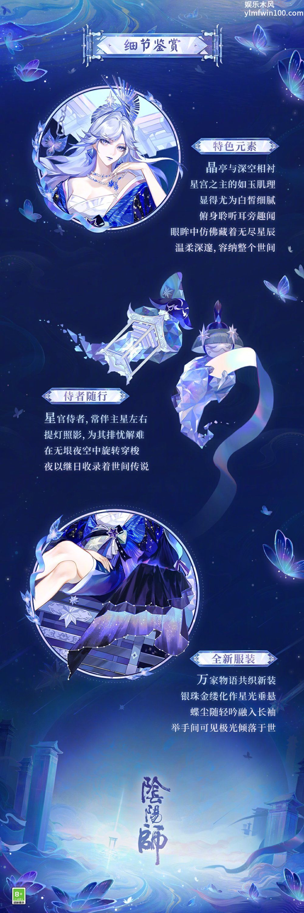 《阴阳师》浮世青行灯典藏庆典皮肤介绍