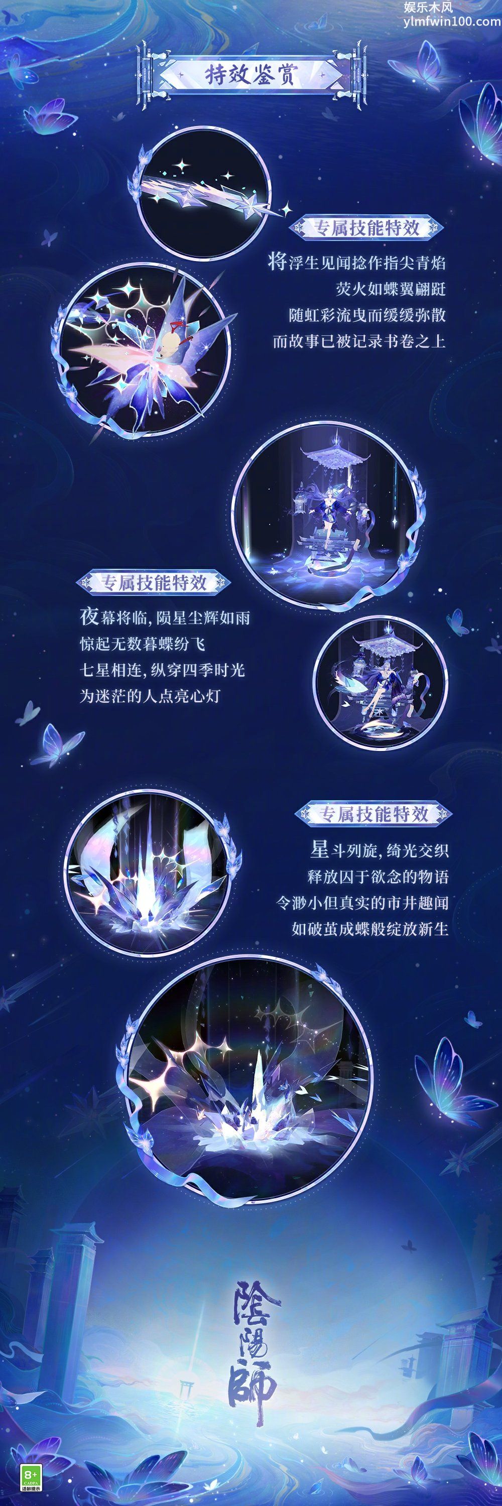 《阴阳师》浮世青行灯典藏庆典皮肤介绍