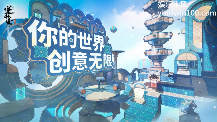 《逆水寒手游》创意工坊上线时间介绍