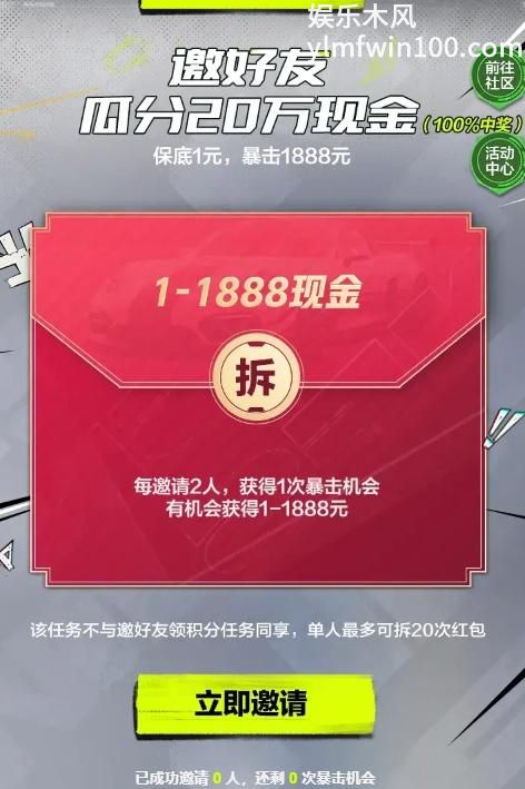 极品飞车集结预约怎么领现金