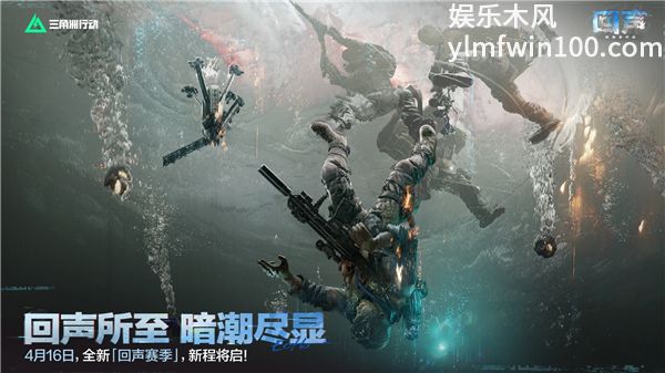 三角洲行动正版免费手机版下载