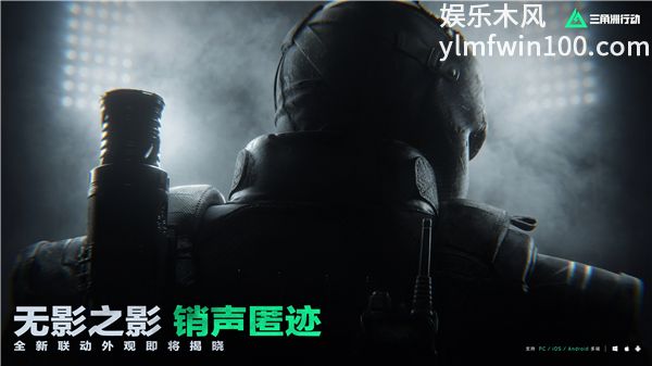 三角洲行动正版免费手机版免费版本