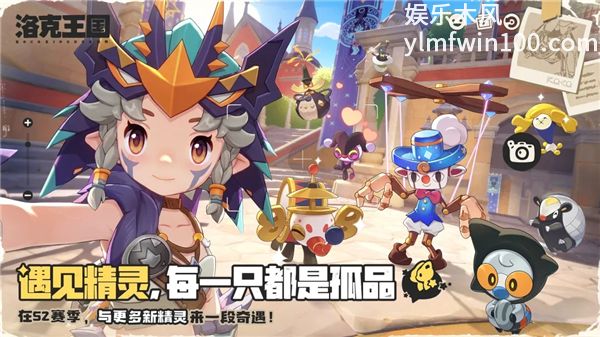 洛克王国世界官方版VIP版