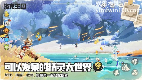 洛克王国世界官方版