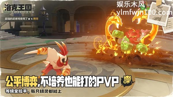 洛克王国世界官方版下载
