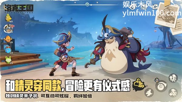 洛克王国世界官方版免费版本