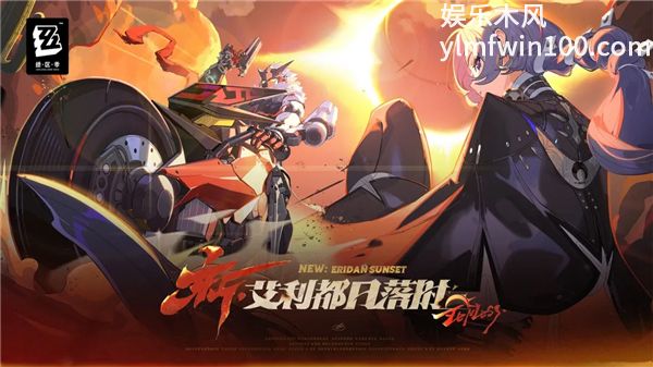 绝区零官方版