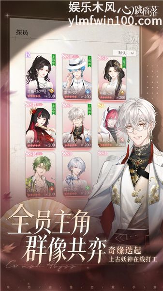 心跳陷落手游最新版