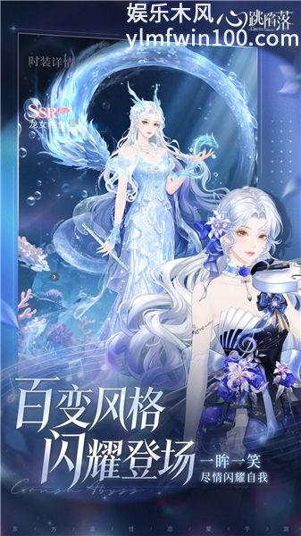 心跳陷落手游免费版本
