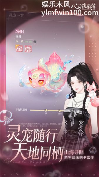 心跳陷落手游VIP版