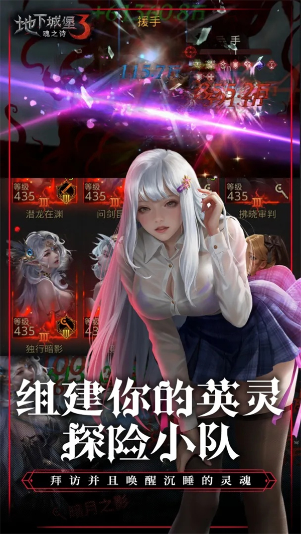 地下城堡3正版