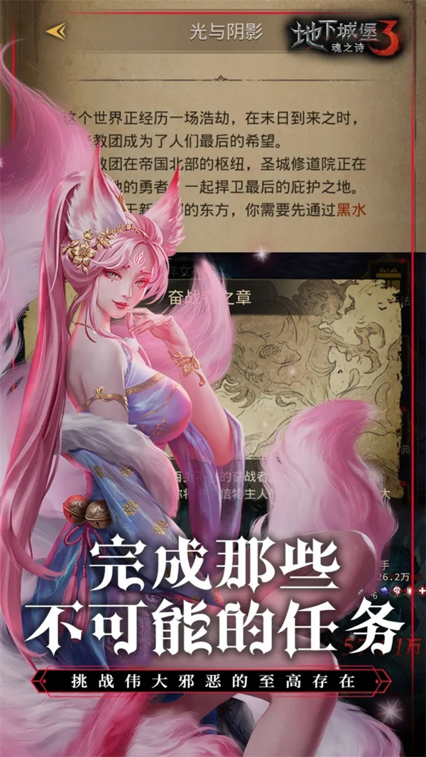 地下城堡3正版下载