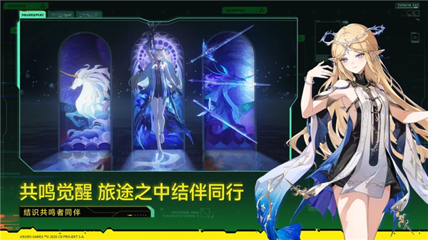 鸣潮官方正版
