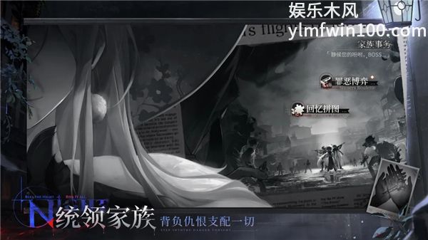 夜幕之下手游VIP版