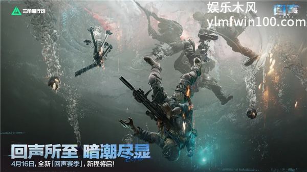 三角洲行动官网