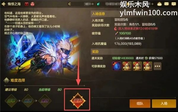DNF手游悔恨之海噩梦模式全新开启