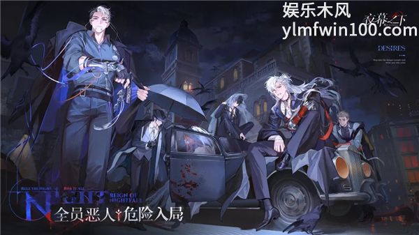 夜幕之下官网