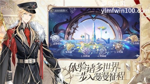 时空中的绘旅人正版