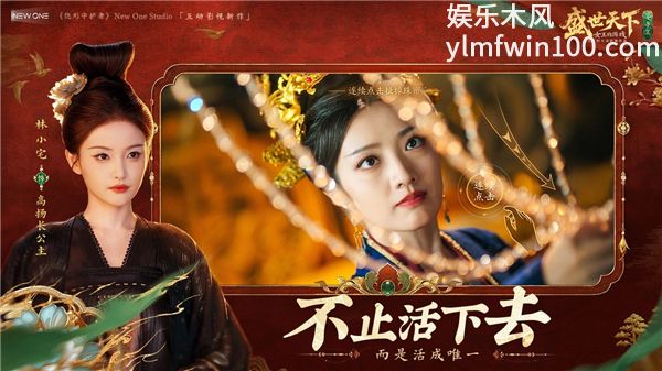 盛世天下女帝篇内购版最新版