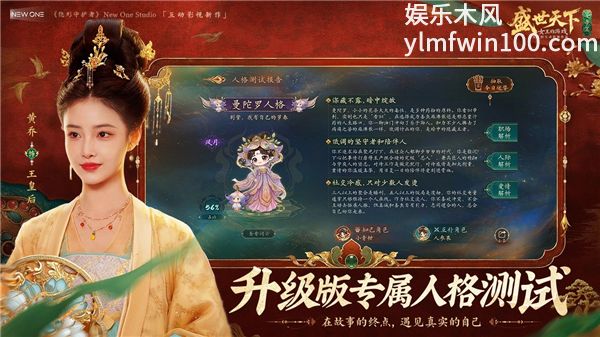 盛世天下女帝篇内购版