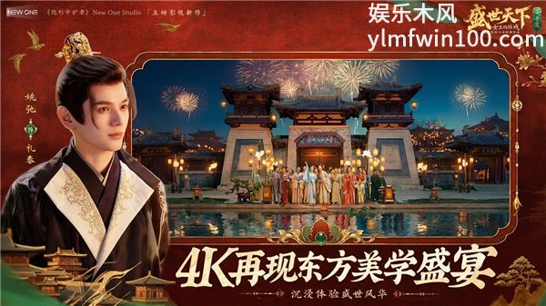 盛世天下女帝篇内购版下载