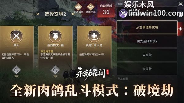 永劫无间正版
