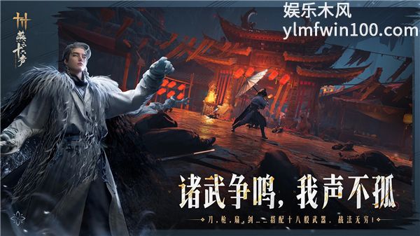 燕云十六声手游官服