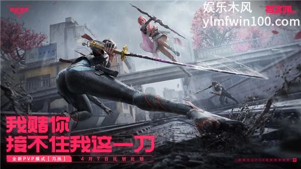 逆战未来正版