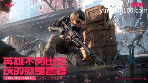 逆战未来正版VIP版
