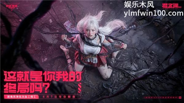 逆战未来正版免费版本