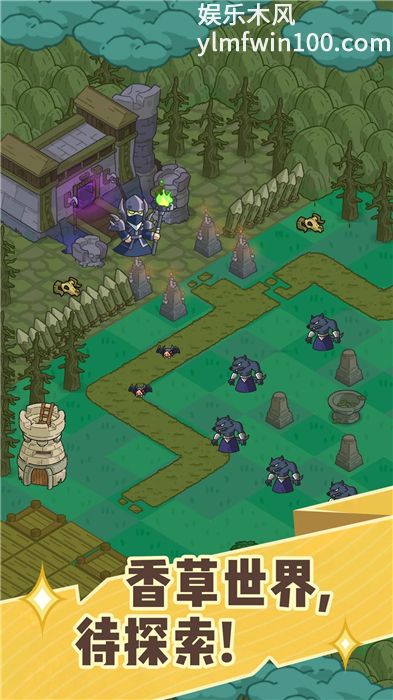 香草英雄团正版最新版