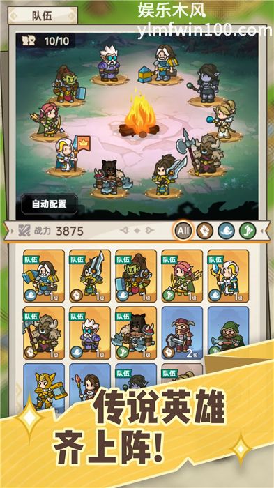 香草英雄团正版下载