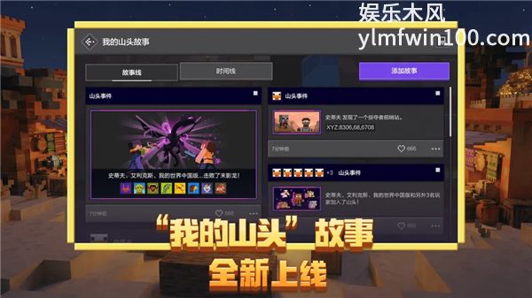 我的世界移动破解版