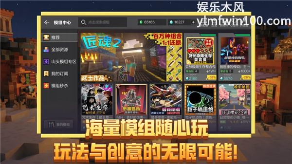 我的世界移动破解版最新版