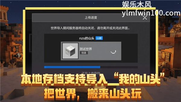 我的世界移动破解版下载