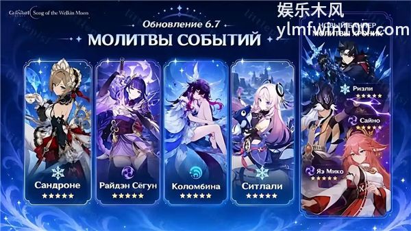 原神6.7茜特菈莉复刻自带新皮肤 7.0-7.3卡池新角色全曝光
