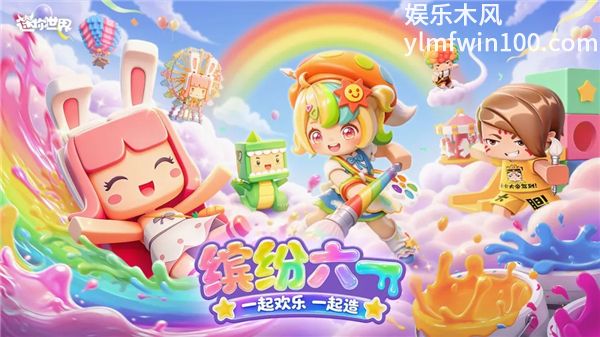 迷你世界内购版