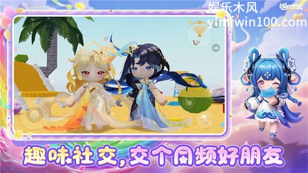 迷你世界内购版最新版