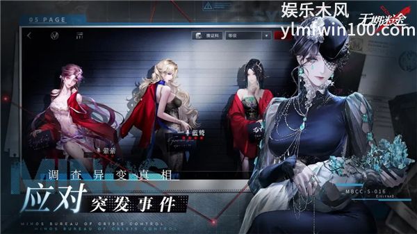 无期迷途最新版下载