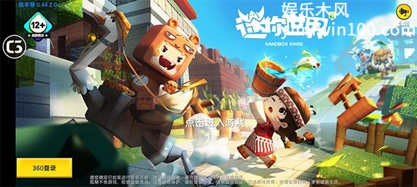 迷你世界老版本