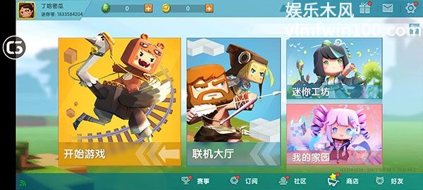 迷你世界老版本最新版