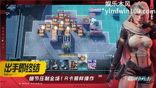 镭明闪击正版最新版