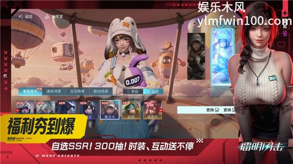 镭明闪击正版下载