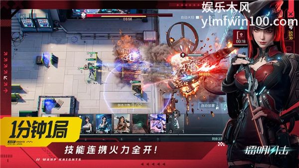 镭明闪击正版