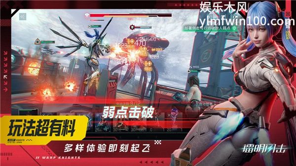 镭明闪击正版免费版本