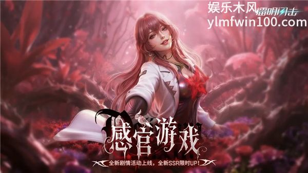 镭明闪击正版下载